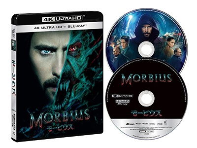 Cover for Jared Leto · Morbius (MBD) [Japan Import edition] (2022)