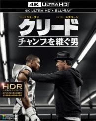 Cover for Sylvester Stallone · Creed (MBD) [Japan Import edition] (2016)