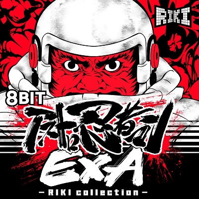 8bit Astro Ninja Man Exa -Riki Collection- - Game Music - Música - COLUMBIA - 4549767160047 - 28 de setembro de 2022