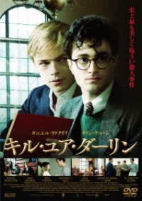 Cover for Daniel Radcliffe · Kill Your Darlings (MDVD) [Japan Import edition] (2014)