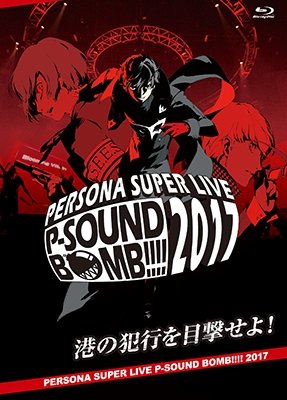 Cover for (Various Artists) · Persona Super Live P-sound Bomb !!!! 2017 -minato No Hankou Wo Mokugeki (MBD) [Japan Import edition] (2018)