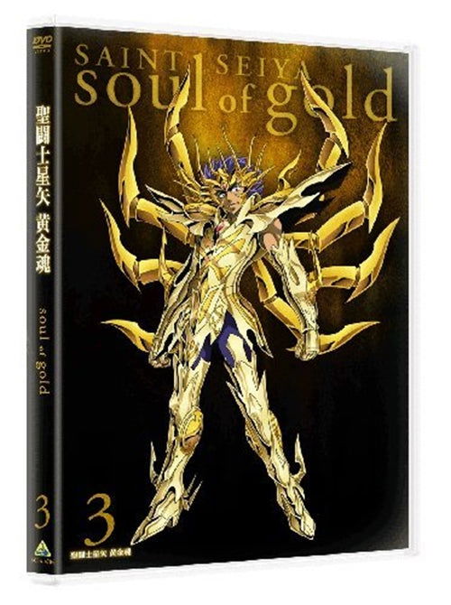 Cover for Kurumada Masami · Saint Seiya -soul of Gold- 3 &lt;limited&gt; (MDVD) [Japan Import edition] (2015)