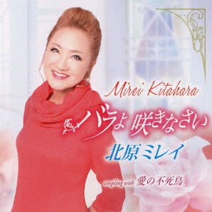 Cover for Mirei Kitahara · Bara Yo Sakinasai (CD) [Japan Import edition] (2016)