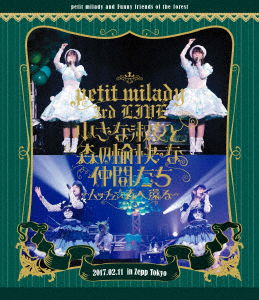 Cover for Petit Milady · Petit Milady 3rd Live Petit Milady &amp; Merry Friends in the Forest -mucchu (MBD) [Japan Import edition] (2017)