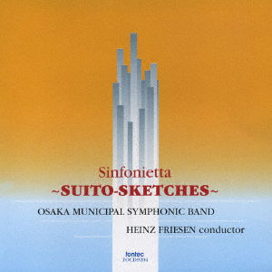 Cover for Osaka Municipal Symphonic · Sinfonietta -suito-sketches- (CD) [Japan Import edition] (2004)