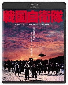 Cover for Chiba Shinichi · Sengoku Jieitai (MBD) [Japan Import edition] (2019)