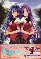 Cover for Elf · Kakyusei 2 - Hitomi No Naka No Shou (MDVD) [Japan Import edition] (2005)