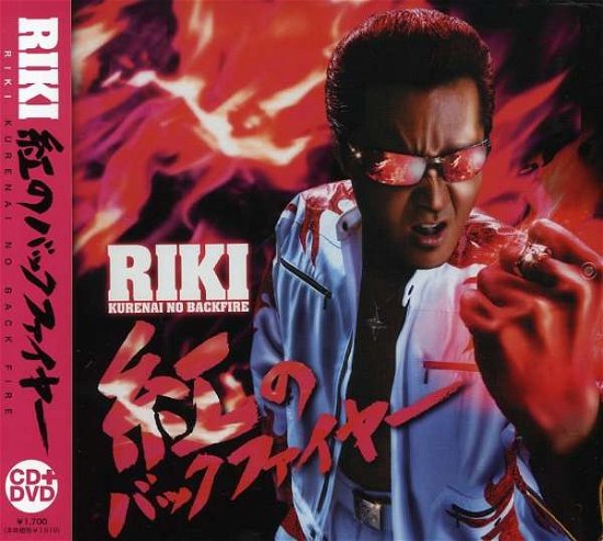 Cover for Riki · Kurenai No Backfire (CD) [Japan Import edition] (2008)