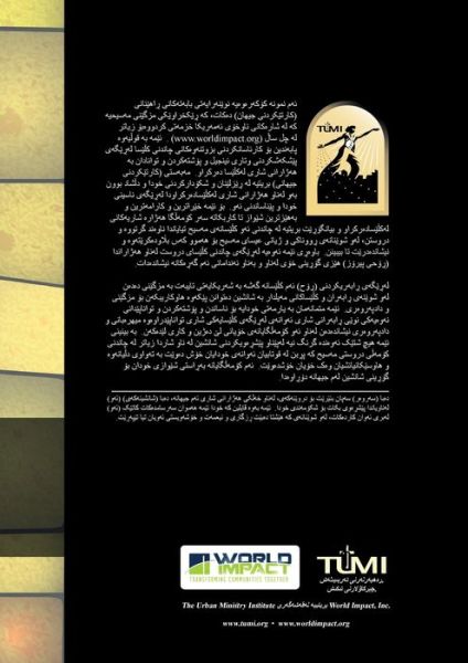 On This Rock, Kurdish - Rev. Don Allsman - Books - Lulu Press - 9781629326047 - March 31, 2022
