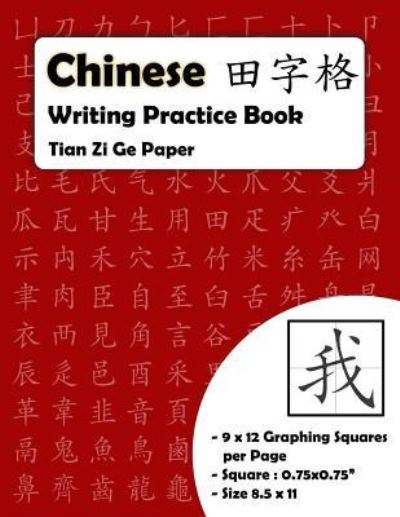 Cover for Andy Cheng · Chinese Writing Practice Book (Paperback Book) (2019)