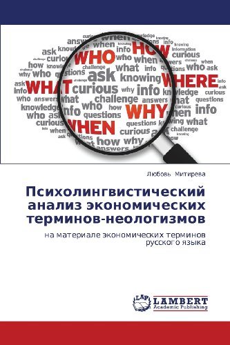 Cover for Lyubov' Mitireva · Psikholingvisticheskiy Analiz Ekonomicheskikh Terminov-neologizmov: Na Materiale Ekonomicheskikh Terminov Russkogo Yazyka (Pocketbok) [Russian edition] (2012)