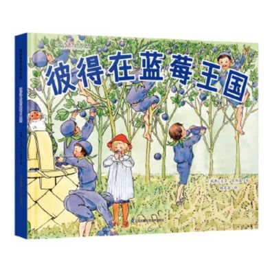 Cover for Elsa Beskow · Peter in Blueberry Land (Hardcover Book) (2021)