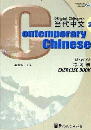 Cover for Wu Zhongwei · Contemporary Chinese vol.2 - Exercise Book (Paperback Book) (2003)