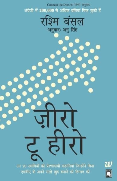 Zero to Hero (Hindi) - Rashmi Bansal - Bøker - Yatra/Westland - 9789385152047 - 28. april 2015