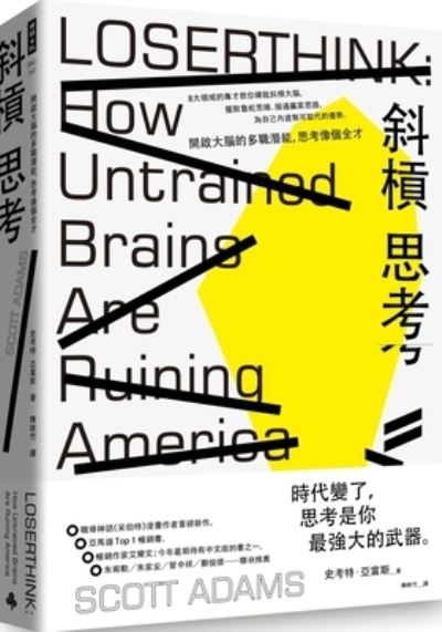 Loserthink: How Untrained Brains Are Ruining America - Scott Adams - Książki - Shi Bao Chu Ban - 9789571384047 - 15 grudnia 2020