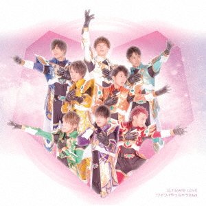 Cover for Tokusatsu Boyz · Ultimate Love / Waiwai Yacchau Days (CD) [Japan Import edition] (2019)
