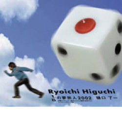 Cover for Higuchi Ryoichi · 1/6 No Yume Tabibito 2002 (CD) [Japan Import edition] (2003)