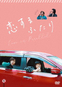 Cover for Someya Toshiyuki · Koisuru Futari (MDVD) [Japan Import edition] (2019)