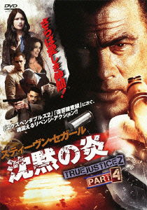 Cover for Steven Seagal · True Justice: the Ghost-dead Drop (MDVD) [Japan Import edition] (2012)