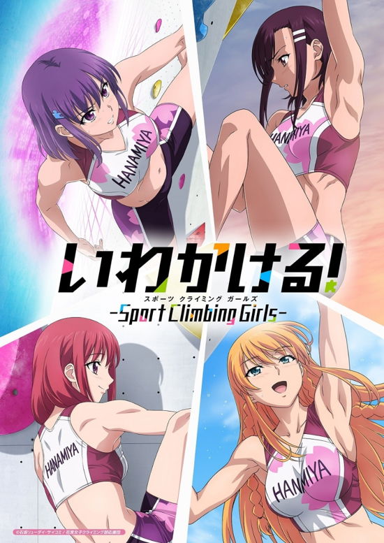 Ishizaka Ryudai · Iwakakeru! -sport Climbing Girls- 1 (MBD) [Japan Import edition] (2021)