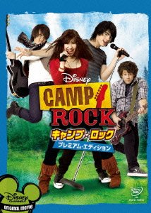 Cover for Demi Lovato · Camp Rock Extended Rock Star Edition (MDVD) [Japan Import edition] (2011)