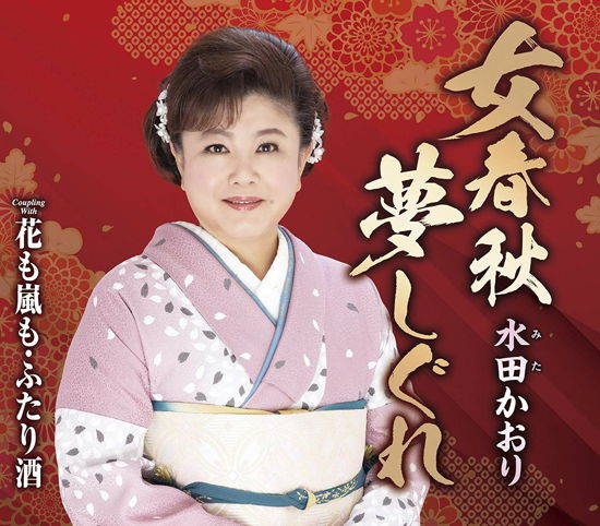 Cover for Mita Kaori · Onna Shunjuu Yume Shigure (CD) [Japan Import edition] (2019)