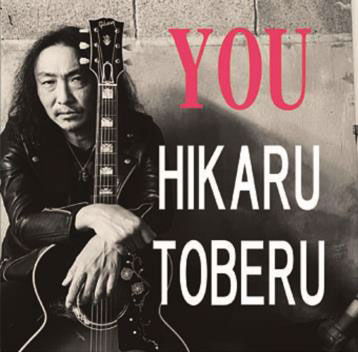 Cover for You · Hikaru Toberu (CD) [Japan Import edition] (2022)