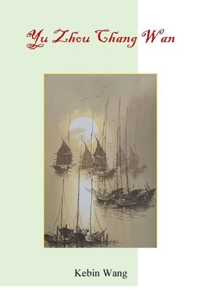 Cover for Kebin Wang · Yu Zhou Chang Wan (Pocketbok) (2019)