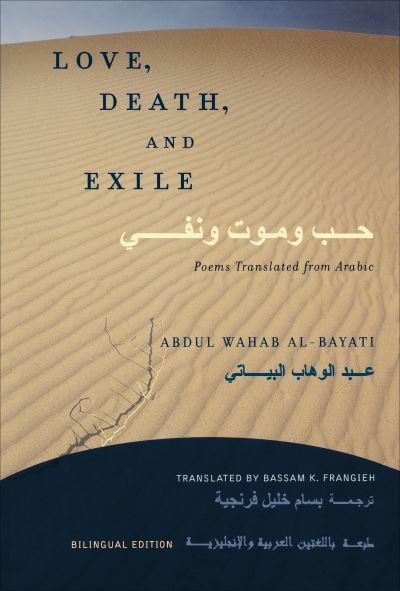 Cover for Abdul Wahab Al-Bayati · Love, Death, and Exile: Poems Translated from Arabic (Paperback Bog) [Love, Death, And Exile Bilingual edition] (2004)