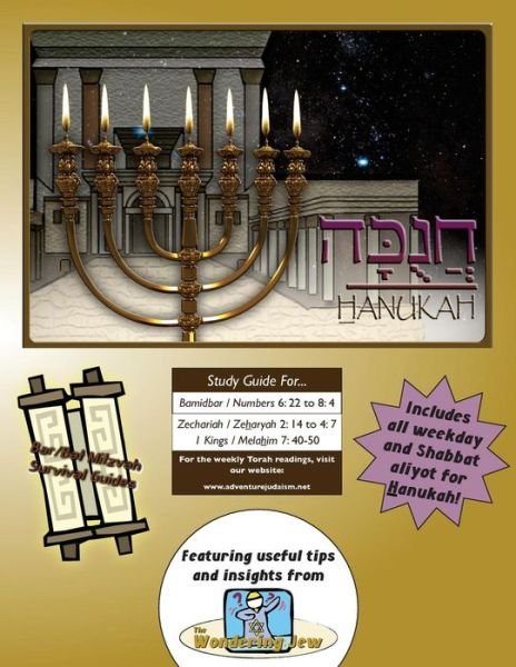 Cover for Elliott Michaelson Majs · Bar / Bat Mitzvah Survival Guides: Hanukah (Paperback Book) (2015)
