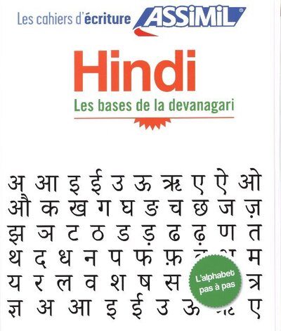 Cover for Shailendra Mudgal · Cahier d'ecriture Hindi: Les bases de la devanagari (Paperback Book) (2018)