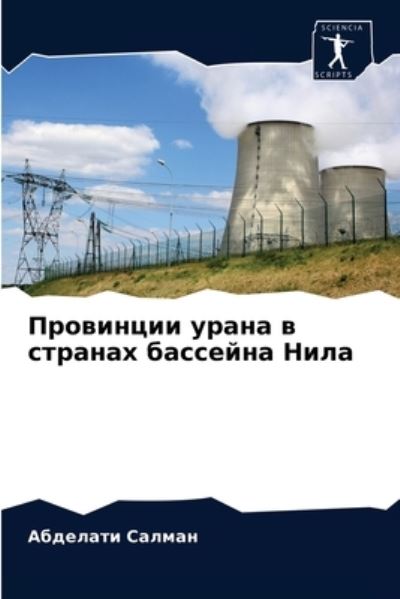 Cover for ???????? ?????? · ????????? ????? ? ??????? ???????? ???? (Paperback Book) (2021)