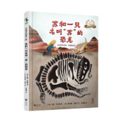 When Sue Found Sue - Toni Buzzeo - Books - Bei Jing Lian He Chu Ban Gong Si - 9787559640048 - May 1, 2020