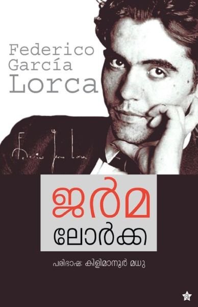Cover for Federico Garcia Lorca · Yerma (Paperback Book) (2017)