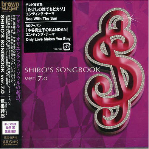 Cover for Shiro Sagisu · Shiro's Songbook (CD) [Japan Import edition] (2005)