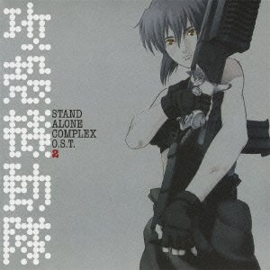 Cover for Yoko Kanno · Stand Alone Complex O.s.t.2 (CD) [Japan Import edition] (2011)