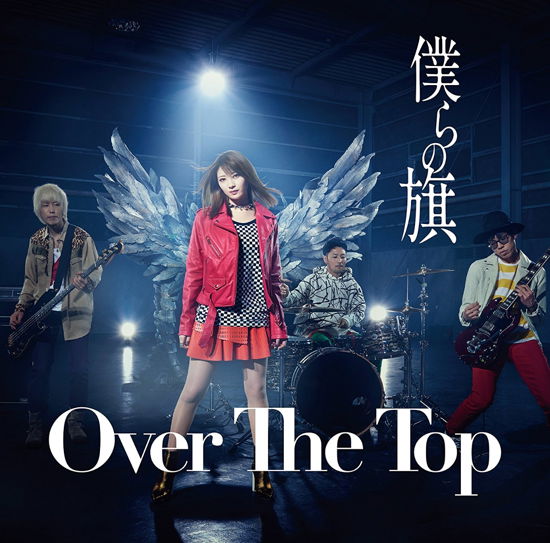 Cover for Over the Top · Bokura No Hata (CD) [Japan Import edition] (2017)