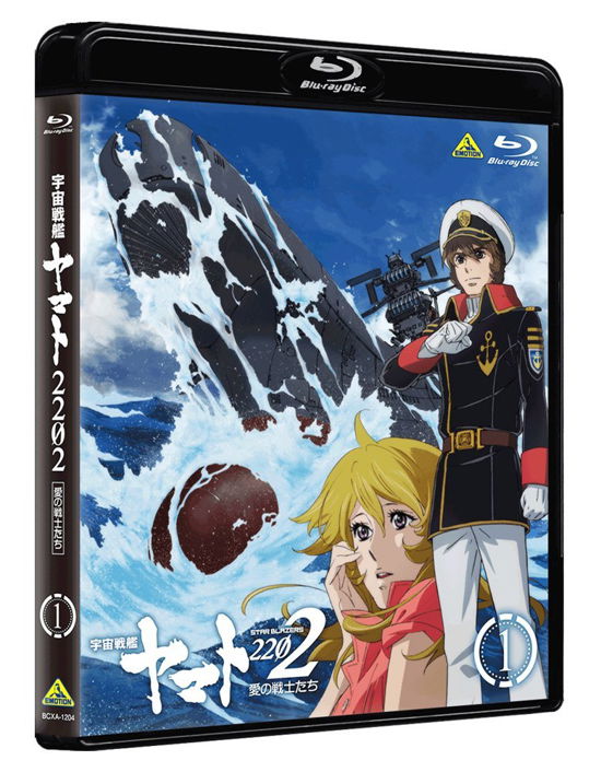 Cover for Nishizaki Yoshinobu · Uchuu Senkan Yamato 2202 Ai No Senshi Tachi 1 (MBD) [Japan Import edition] (2017)