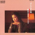 Cover for Yumiko Samejima · Gondola No Uta -nihon Jojouka Shuu (CD) [Japan Import edition] (2012)