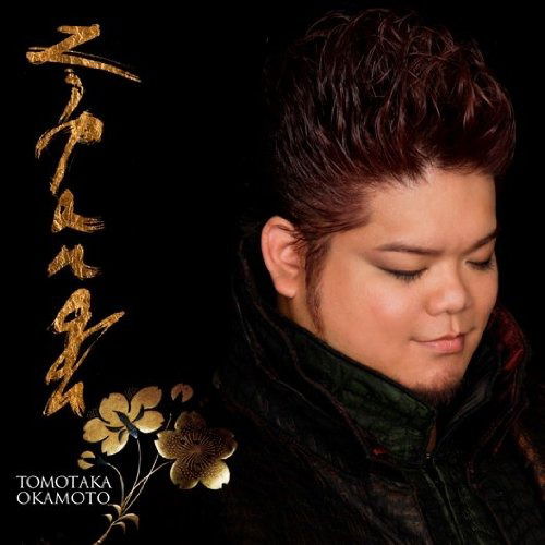 Cover for Okamoto Tomotaka · Zipangu -kokoro Ni Hibiku.nihon No Uta- (CD) [Japan Import edition] (2010)