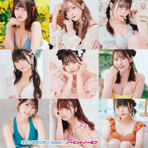 Cover for Jams Collection · Kiken Na Sun Sun Summer!/No Hit No Love (CD) [Japan Import edition] (2022)