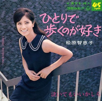 Cover for Matsubara Chieko · Complete Single Collection (CD) [Japan Import edition] (2019)