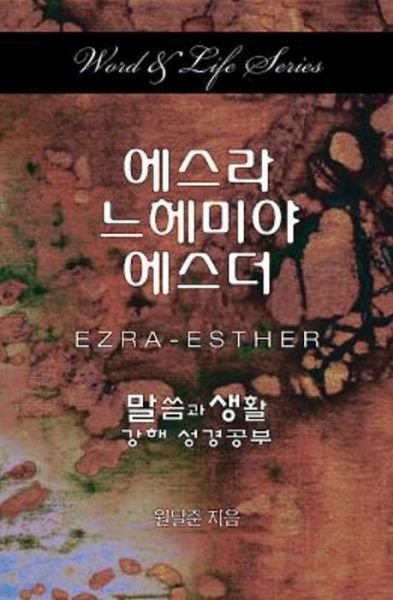 Cover for Dal Joon Won · Word &amp; Life Series: Ezra-esther (Korean) (Taschenbuch) (2015)