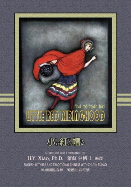 Cover for Logan Marshall · Little Red Riding-Hood (Traditional Chinese) (Paperback Book) (2015)