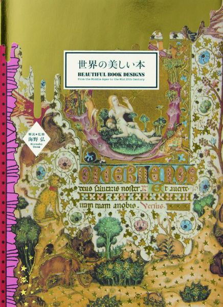 Hiroshi Unno · Beautiful Book Designs: From the Middle Ages to the Mid 20th Century (Paperback Book) (2016)