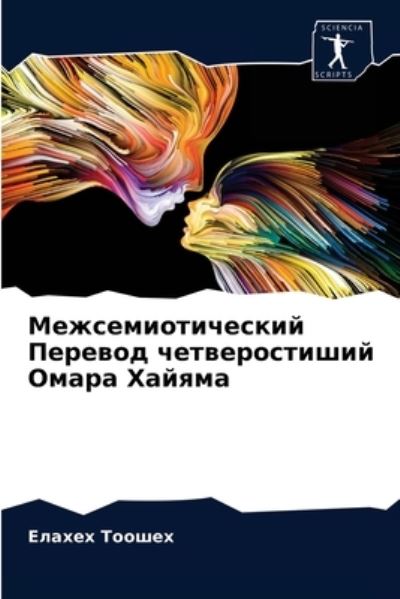 Cover for ?????? ?????? · ???????????????? ??????? ????????????? &amp; (Paperback Book) (2021)