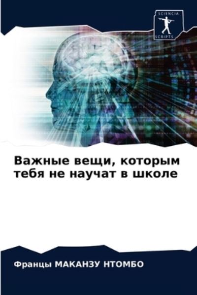 Cover for ????? ??????? ?????? · ?????? ????, ??????? ???? ?? ?????? ? ????? (Paperback Book) (2021)