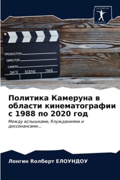 Cover for ?????? R???? ???????? · ???????? ???????? ? ??????? ???????????? (Paperback Book) (2021)