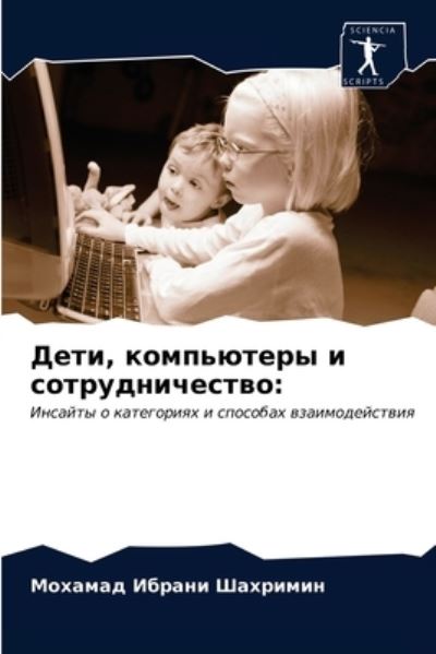 Cover for ??????? ??? ???????? · ????, ?????????? ? ?????????????? (Paperback Book) (2021)