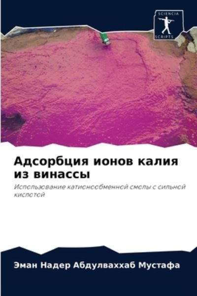 Cover for ??????????? ??????? · ????????? ????? ????? ?? ??????? (Paperback Bog) (2021)